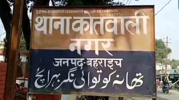 Bahraich News: Imran extreme step at a distance from wife and children Bahraich News: Imran extreme step at a distance from wife and children