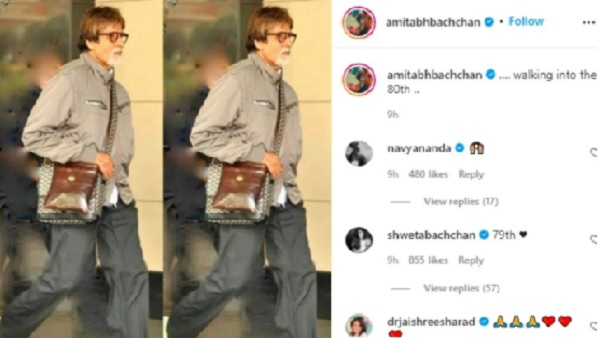 'आपकी बेटी श्वेता और आपकी शक्ल काफी मिलती जुलती है' 'आपकी बेटी श्वेता और आपकी शक्ल काफी मिलती जुलती है'