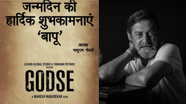 Mahesh Manjrekar Godse Mahesh Manjrekar Godse