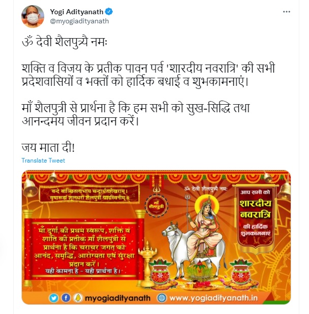 PM मोदी और राहुल गांधी ने कहा-हैप्पी नवरात्रि