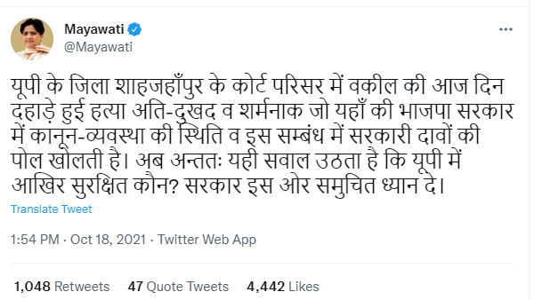 योगी सरकार के दावों की खुली पोल: मायावती