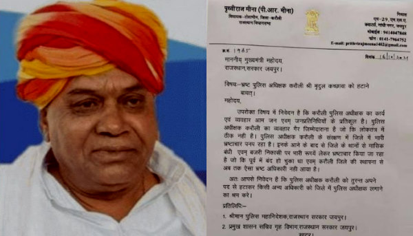 पीआर मीणा के पत्र अभी कोई एक्शन नहीं