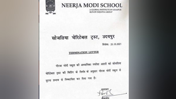स्कूल ने नफीसा अटारी को किया टर्मिनेट