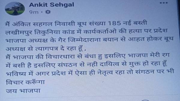 बीजेपी बीजेपी