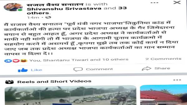 बीजेपी बीजेपी