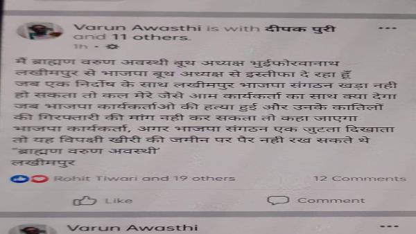 बीजेपी बीजेपी