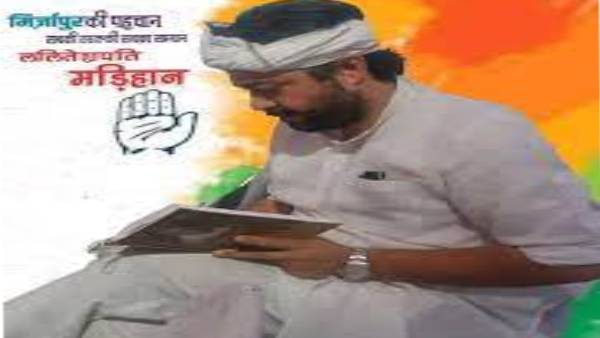 ललितेश त्रिपाठी ने भी दिया था कांग्रेस को झटका 