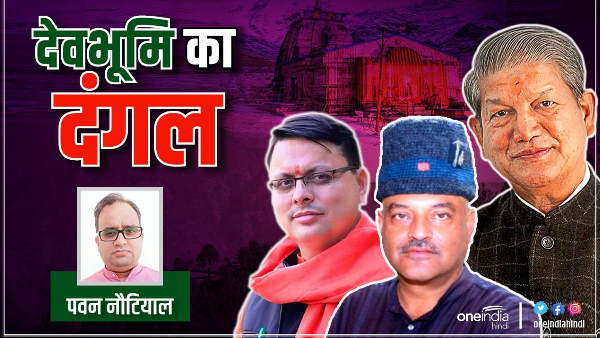 कैबिनेट मंत्री हरक सिंह का भाजपा से मोहभंग की असली वजह