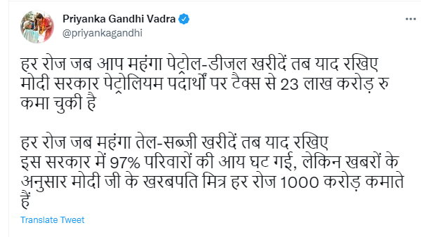 प्रियंका गांधी ने लिखा- 97 प्रतिशत परिवारों की आय घटी
