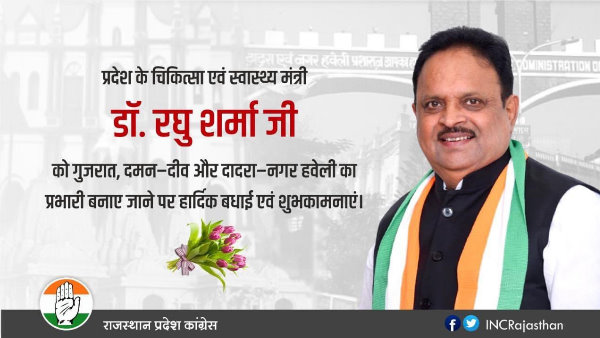  पहले गहलोत थे गुजरात प्रभारी