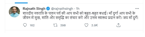  Navratri 2021: आज है शैलपुत्री का दिन, PM मोदी और राहुल गांधी ने कहा-हैप्पी नवरात्रि