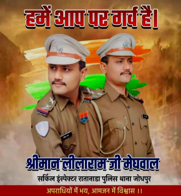  लीलाराम बामनिया की शिक्षा