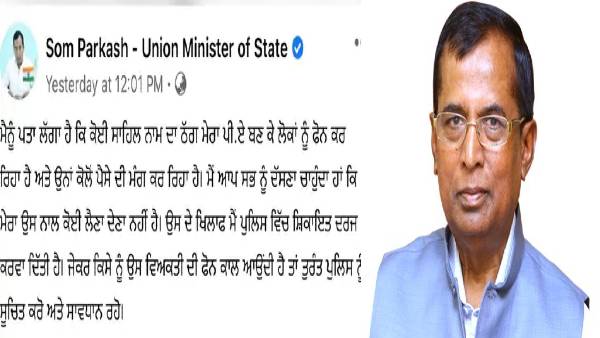 BJP से सांसद हैं सोमप्रकाश BJP से सांसद हैं सोमप्रकाश