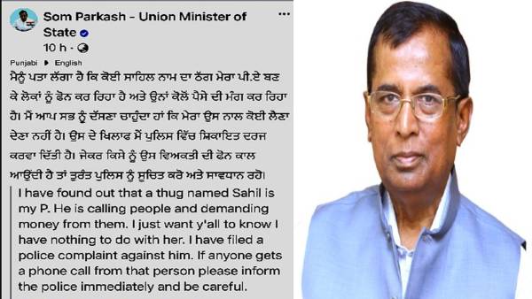 मंत्री ने किया सोशल मीडिया पर पोस्ट मंत्री ने किया सोशल मीडिया पर पोस्ट