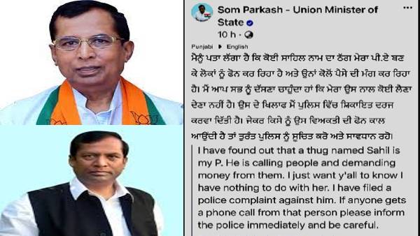 नकली PA काफी दिनों से कर रहा था ठगी नकली PA काफी दिनों से कर रहा था ठगी