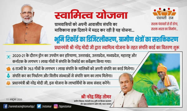  एक क्लिक में अपनी संपत्ति का पेपर डाउनलोड कर सकते हैं