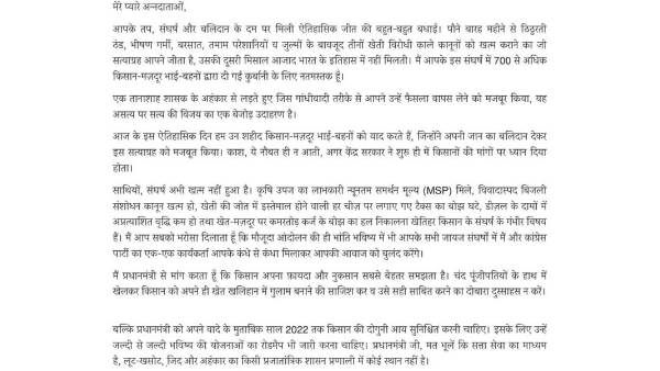 अभी संघर्ष बाकी है