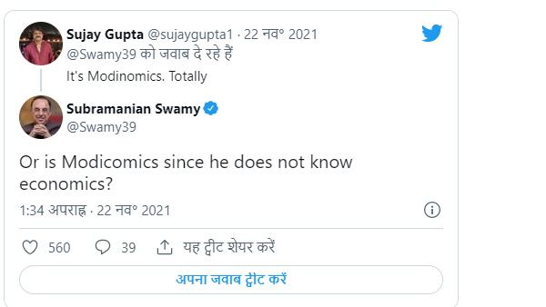 bjp mp subramanian swamy takes jibe at modi government over vegetables inflation