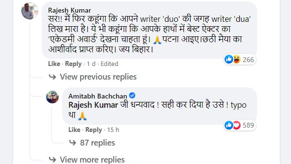 क्या हुई अमिताभ बच्चन से गलती, जिस पर सुनना पड़ा