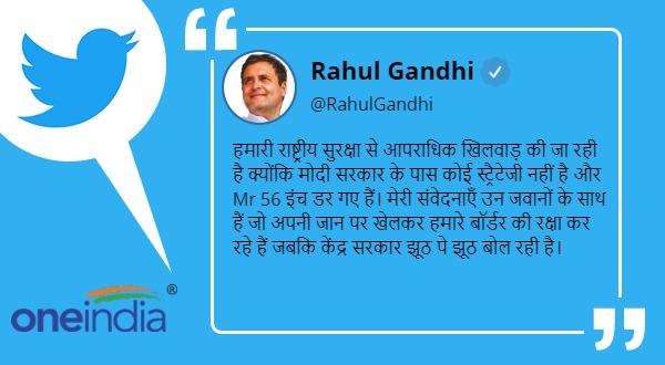 Rahul Gandhis Swipe At PM modi Over China Lac issue says Because Mr 56 Is Scared