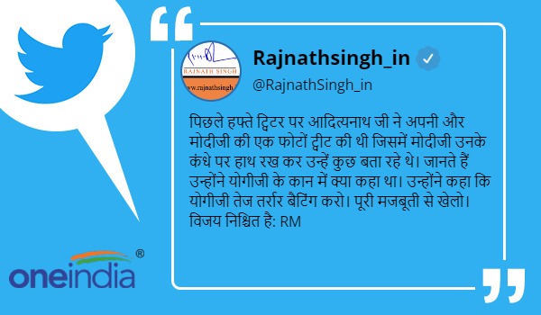 What did PM Modi say by placing his hand on CM Yogi’s shoulder’? Rajnath Singh disclosed 