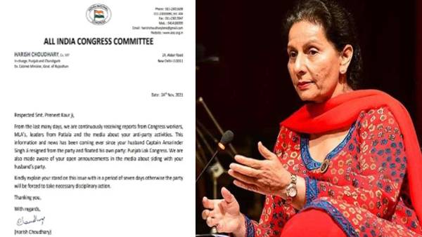परनीत कौर को पार्टी ने दिया 7 दिनों का वक़्त परनीत कौर को पार्टी ने दिया 7 दिनों का वक़्त
