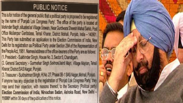 'कैप्टन को नहीं मामले की जानकारी'