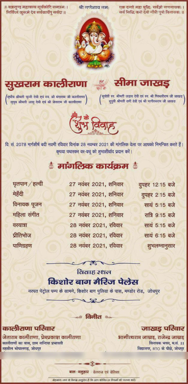 सब इंस्पेक्टर सीमा जाखड़ की जीवनी सब इंस्पेक्टर सीमा जाखड़ की जीवनी