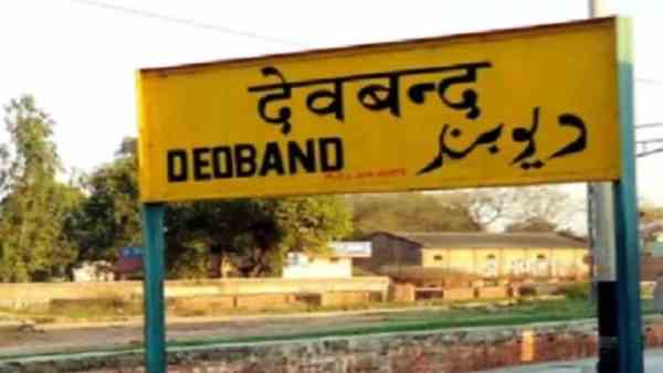मुस्लिम बहुल है 'देवबंद सीट'