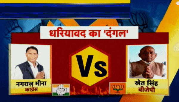 मतगणना राउंड