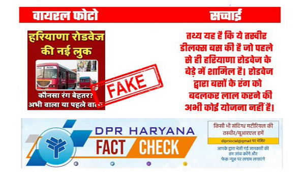 अभी रंग बदलने का कोई निर्देश नहीं