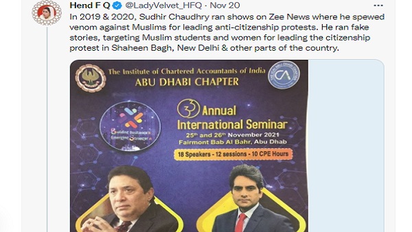 'इस्लामोफोबिया और नफरत फैलाने वालों को अबू धाबी क्यों बुलाया जा रहा' 