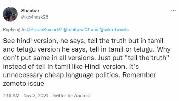 'विवाद से बचा जा सकता था'