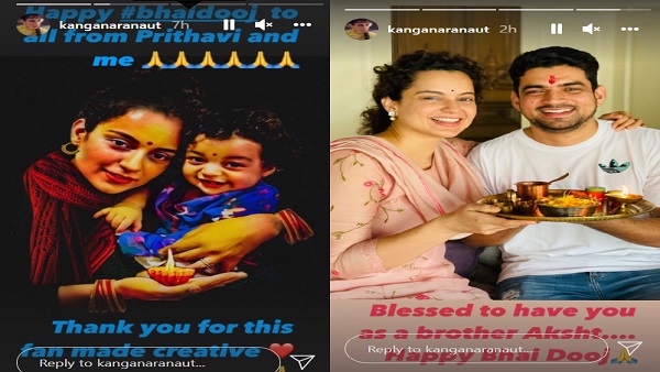 कंगना ने अपने भाई के लिए लगाई इंस्टा स्टोरी
