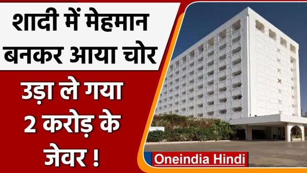 बहुत शातिर है जयेश बहुत शातिर है जयेश