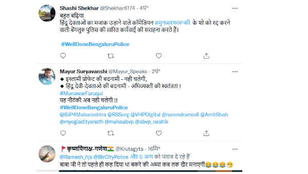 WellDoneBengaluruPolice कर रहा ट्रेंड, बन रहे जमकर मीम 