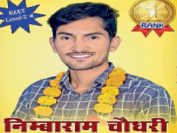 निजी स्कूल में पढ़ाता था निंबाराम निजी स्कूल में पढ़ाता था निंबाराम