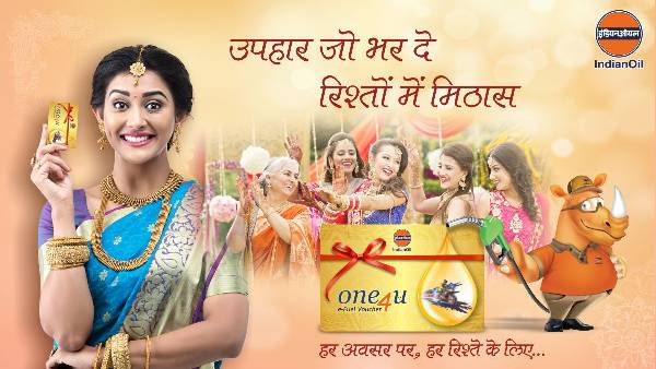 गिफ्ट करें ई-फ्यूल वाउचर