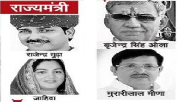 राजस्थान के नए राज्यमंत्री