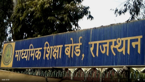 माध्यमिक शिक्षा बोर्ड ने बताया फर्जी माध्यमिक शिक्षा बोर्ड ने बताया फर्जी