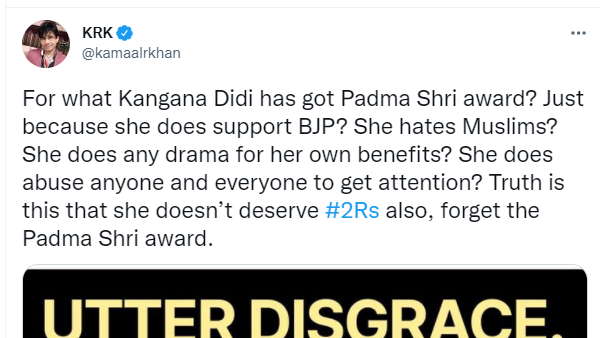 ट्वीट हो रहा है वायरल