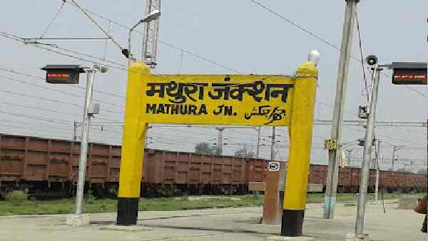 जंक्शन स्टेशन कौन होते हैं ?