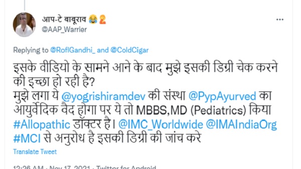 डॉ मित्तल की डिग्री पर उठे सवाल डॉ मित्तल की डिग्री पर उठे सवाल