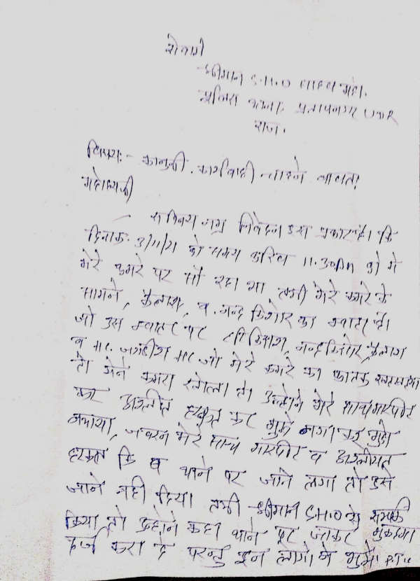 Udaipur Pratapnagar police Udaipur Pratapnagar police