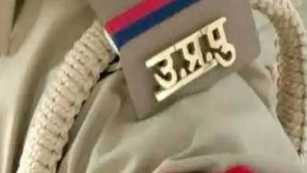 कोर्ट के आदेश के बाद पुलिस अफसरों पर केस