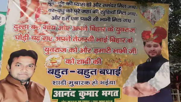 tejashwi yadav supporter used poster for sadhu yadav
