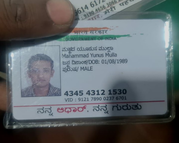 आधार कार्ड की फोटो से चेहरा नहीं मिला