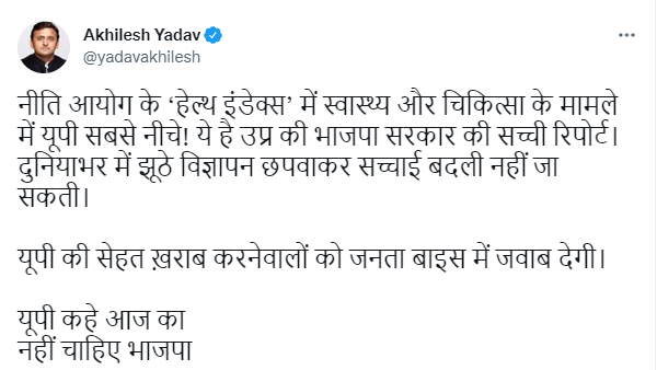 अखिलेश का पैमाना- ओवरऑल रैंकिंग अखिलेश का पैमाना- ओवरऑल रैंकिंग