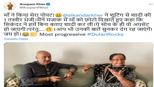 क्या रिएक्शन था दुलारी खेर का?