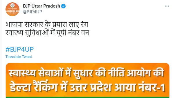 भाजपा का पैमाना- डेल्टा रैंकिंग भाजपा का पैमाना- डेल्टा रैंकिंग